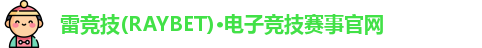 雷竞技官网